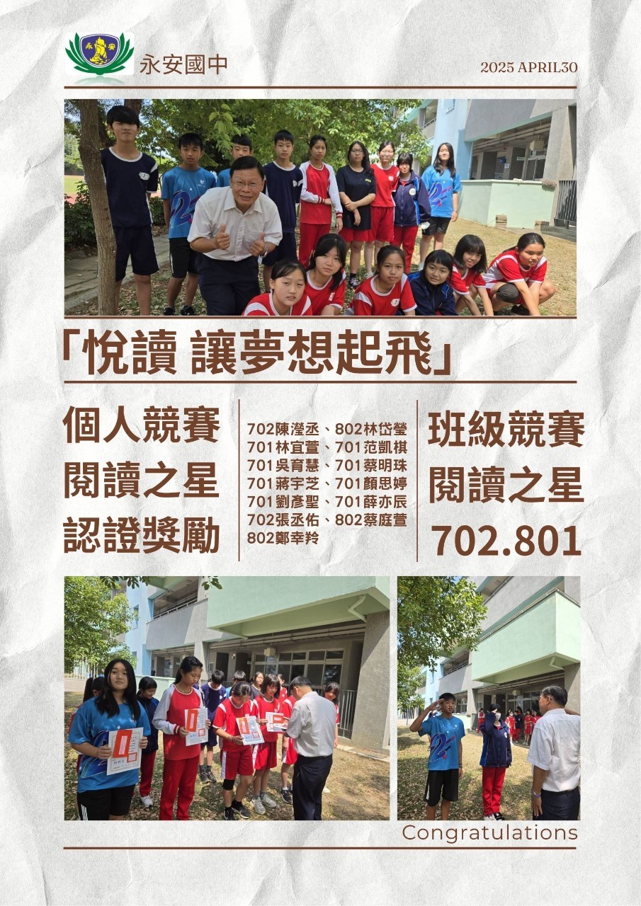 永中佳績